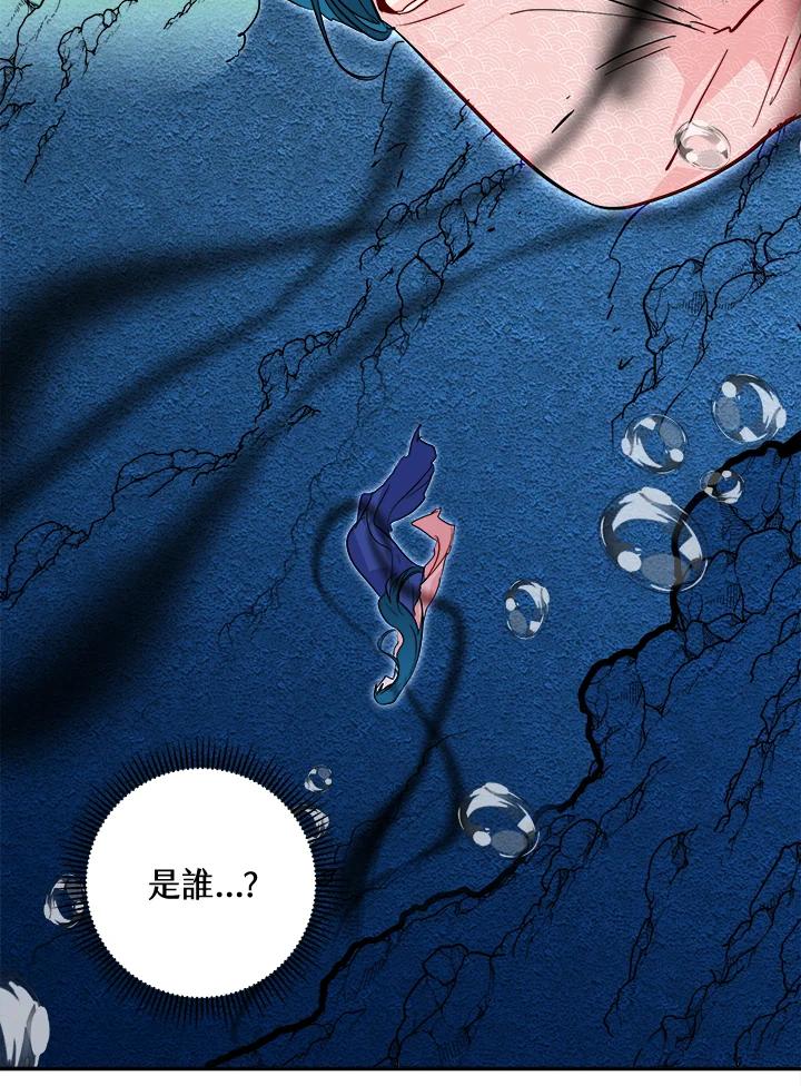《莲禄昕》第33话 第58页