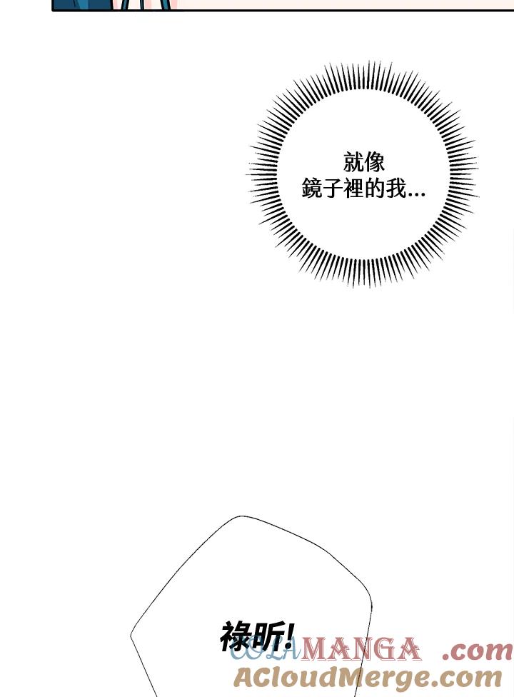 《莲禄昕》第33话 第61页