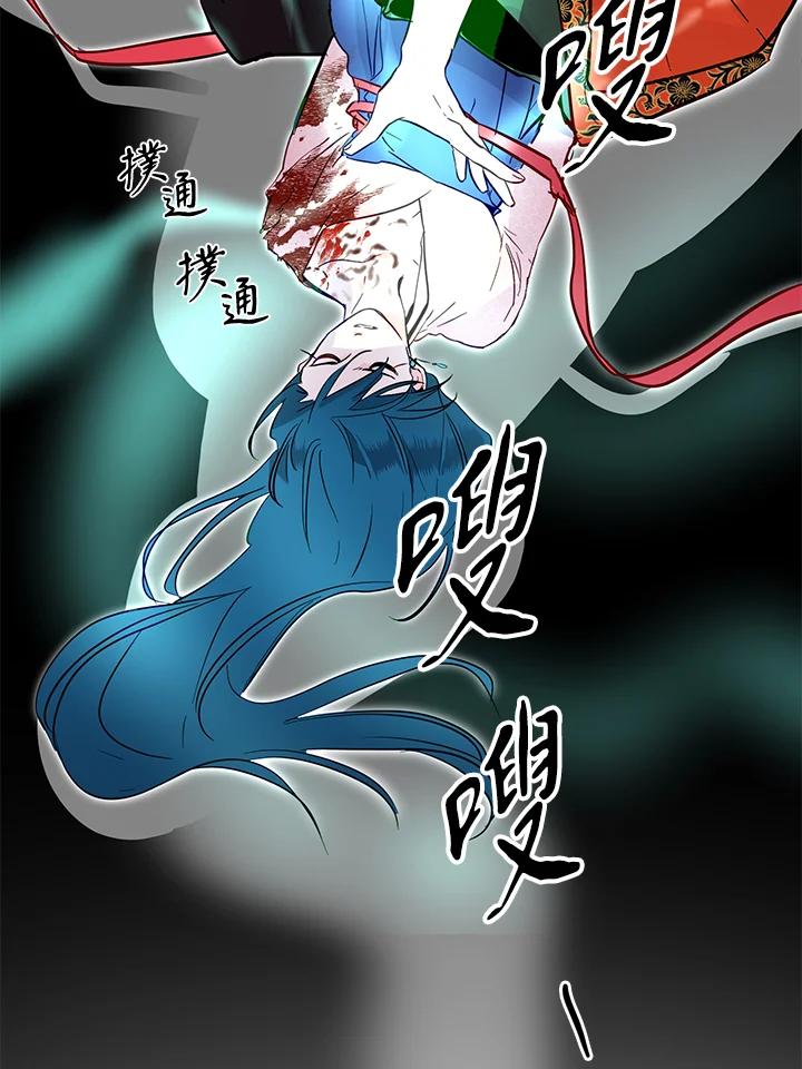《莲禄昕》第33话 第23页