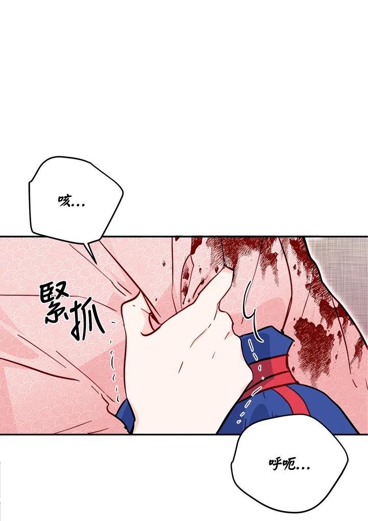 《莲禄昕》第33话 第16页