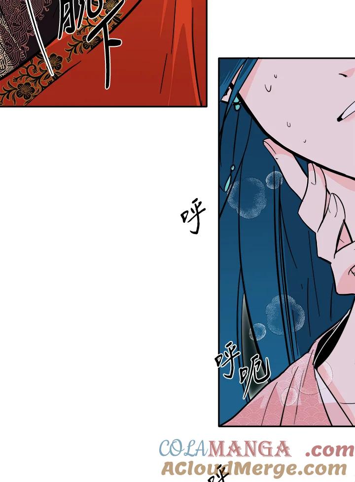 《莲禄昕》第33话 第37页