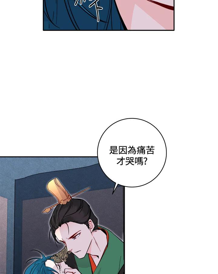 《莲禄昕》第33话 第91页