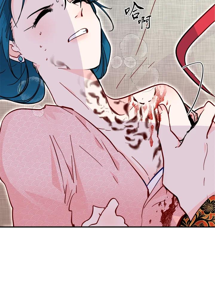 《莲禄昕》第33话 第19页