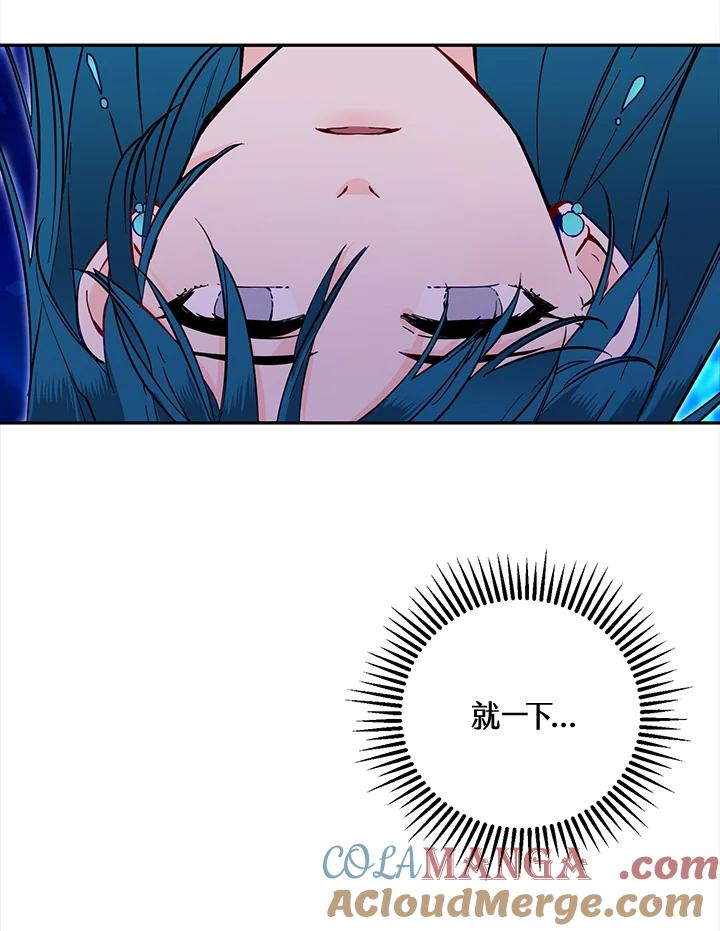 《莲禄昕》第33话 第53页