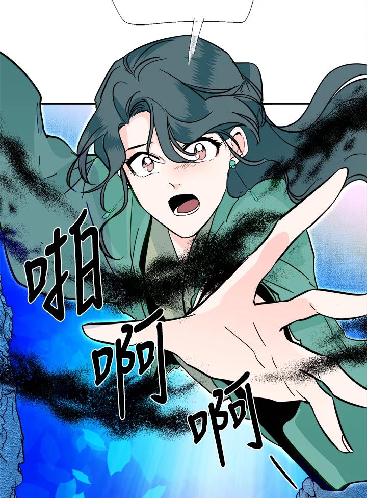 《莲禄昕》第33话 第62页