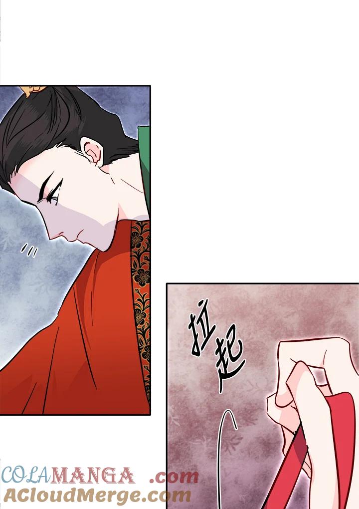 《莲禄昕》第33话 第17页