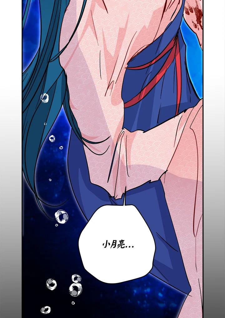 《莲禄昕》第33话 第47页