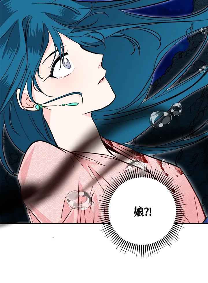 《莲禄昕》第33话 第64页