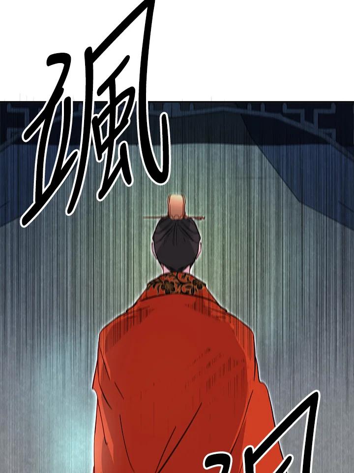 《莲禄昕》第33话 第27页