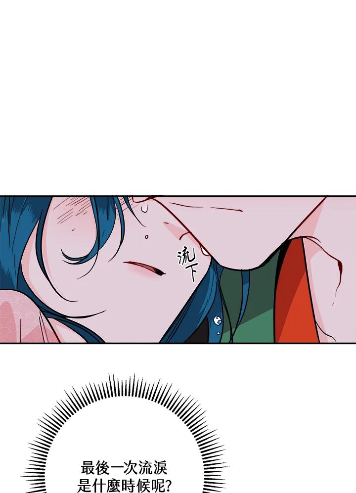 《莲禄昕》第33话 第99页