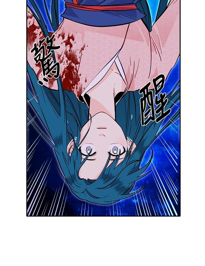《莲禄昕》第33话 第55页
