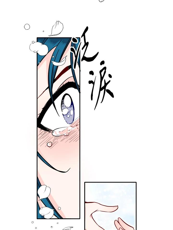 《莲禄昕》第33话 第82页