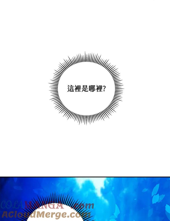 《莲禄昕》第33话 第49页