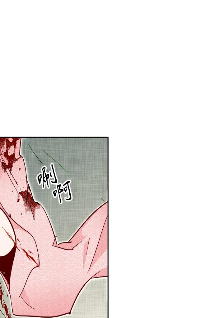 《莲禄昕》第33话 第2页