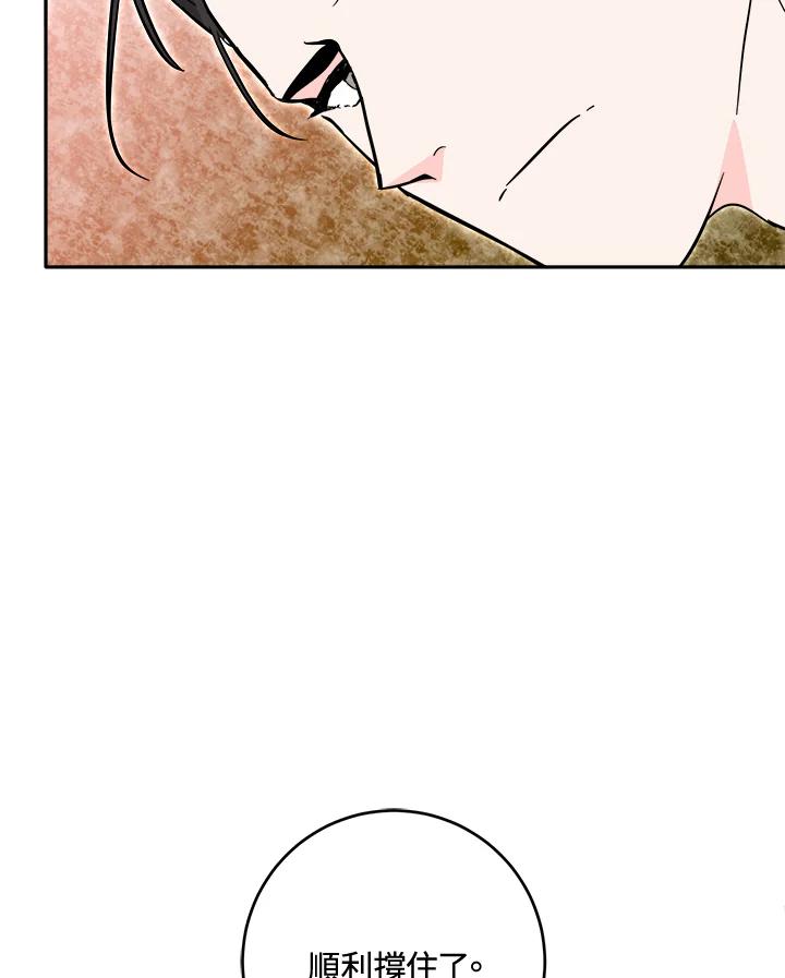 《莲禄昕》第33话 第88页
