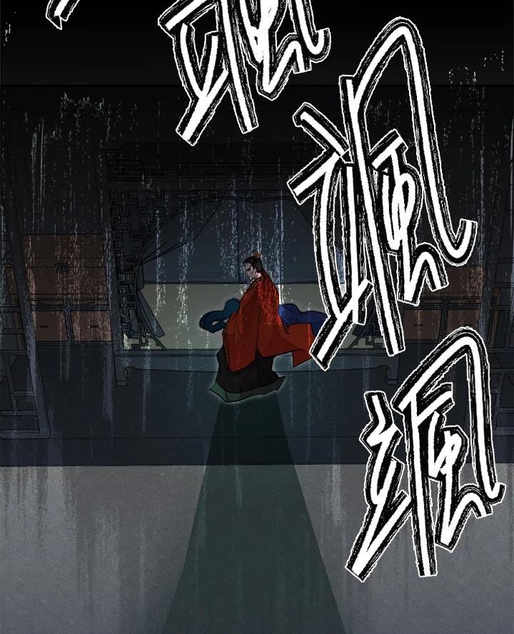 《莲禄昕》第33话 第31页
