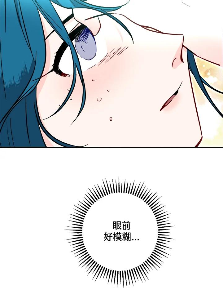《莲禄昕》第34话 第39页