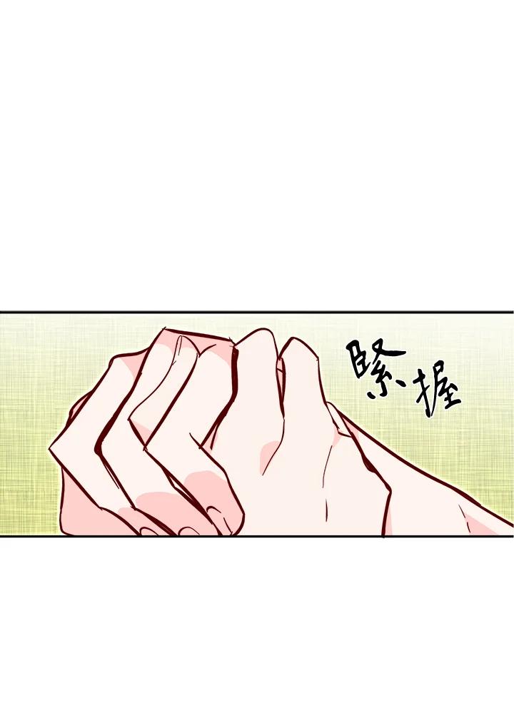 《莲禄昕》第34话 第50页