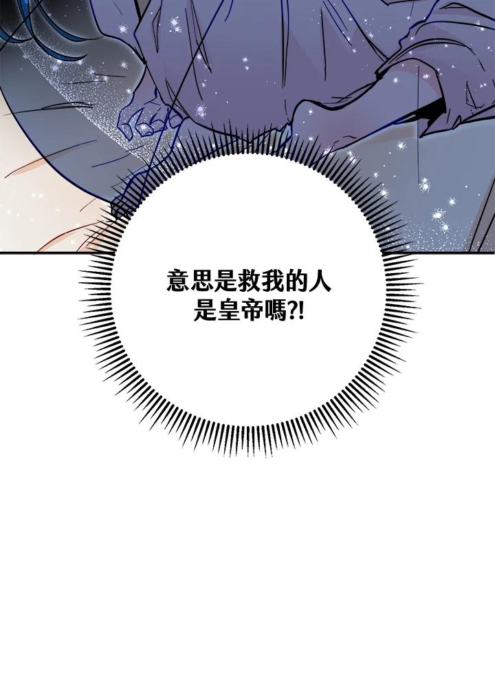 《莲禄昕》第34话 第102页