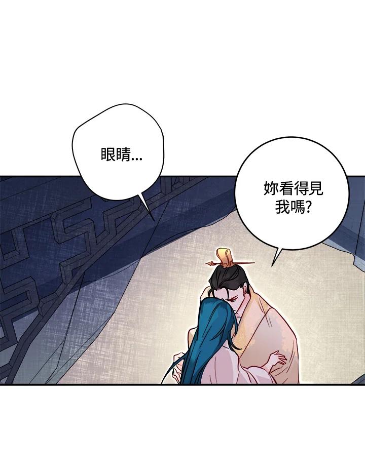 《莲禄昕》第34话 第94页