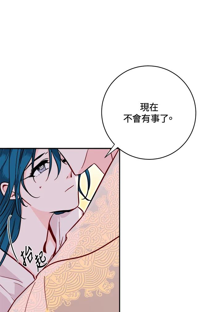 《莲禄昕》第34话 第95页