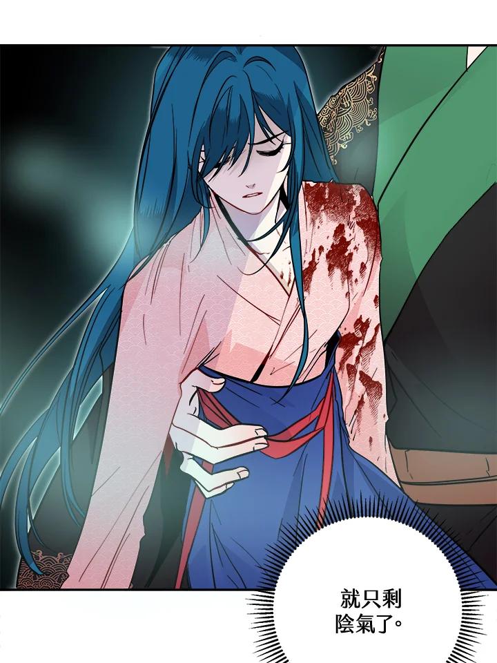 《莲禄昕》第34话 第4页