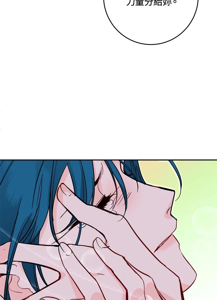 《莲禄昕》第34话 第71页