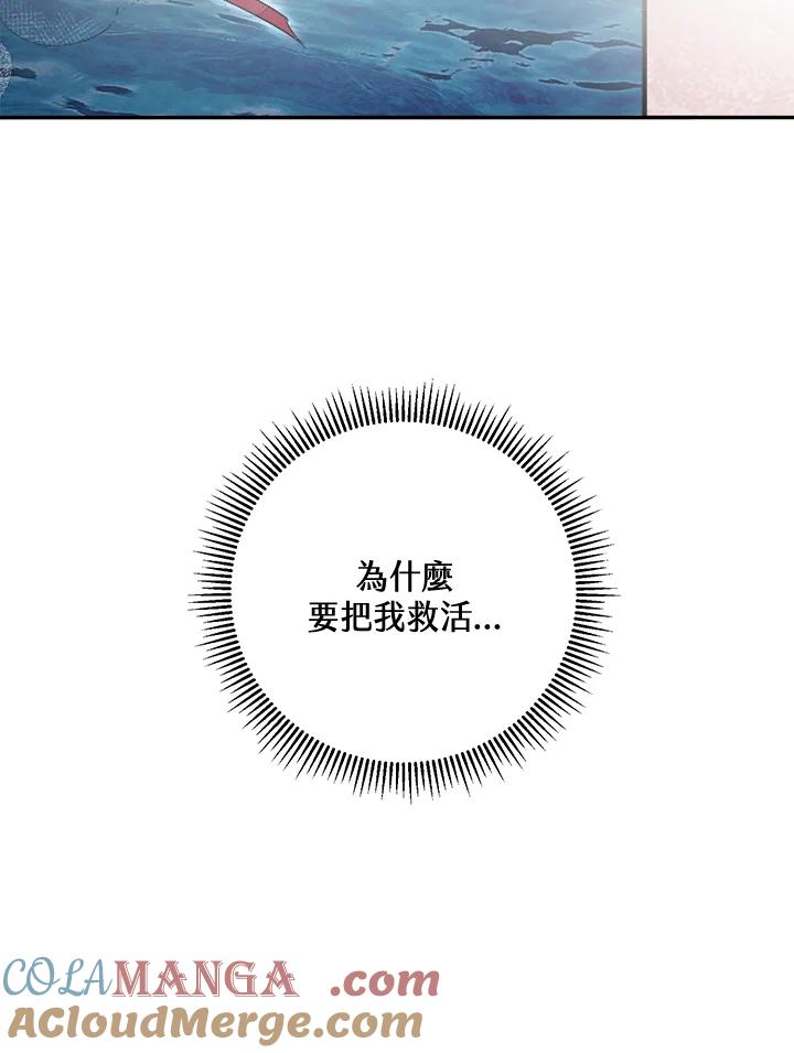 《莲禄昕》第34话 第25页