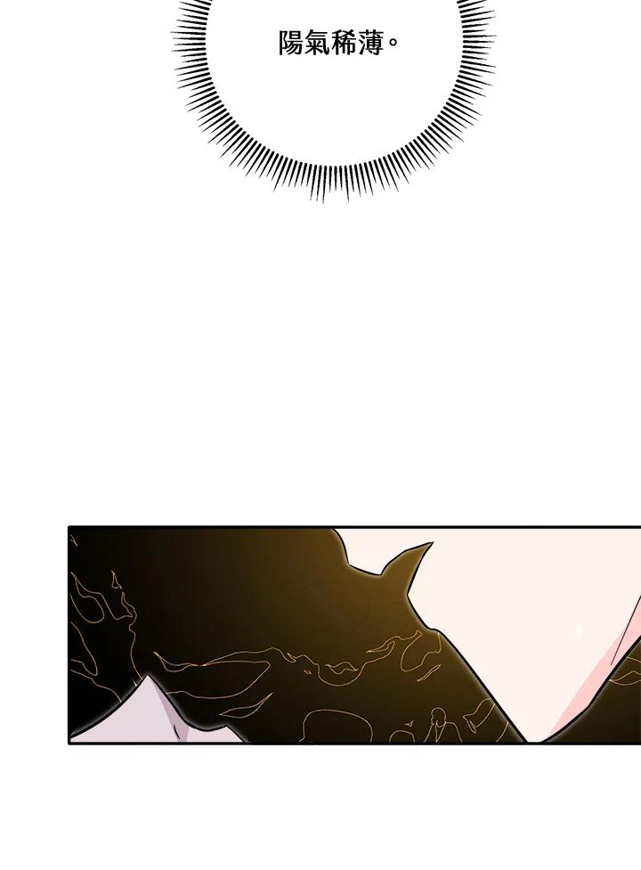 《莲禄昕》第34话 第14页