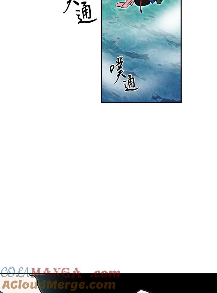 《莲禄昕》第34话 第9页