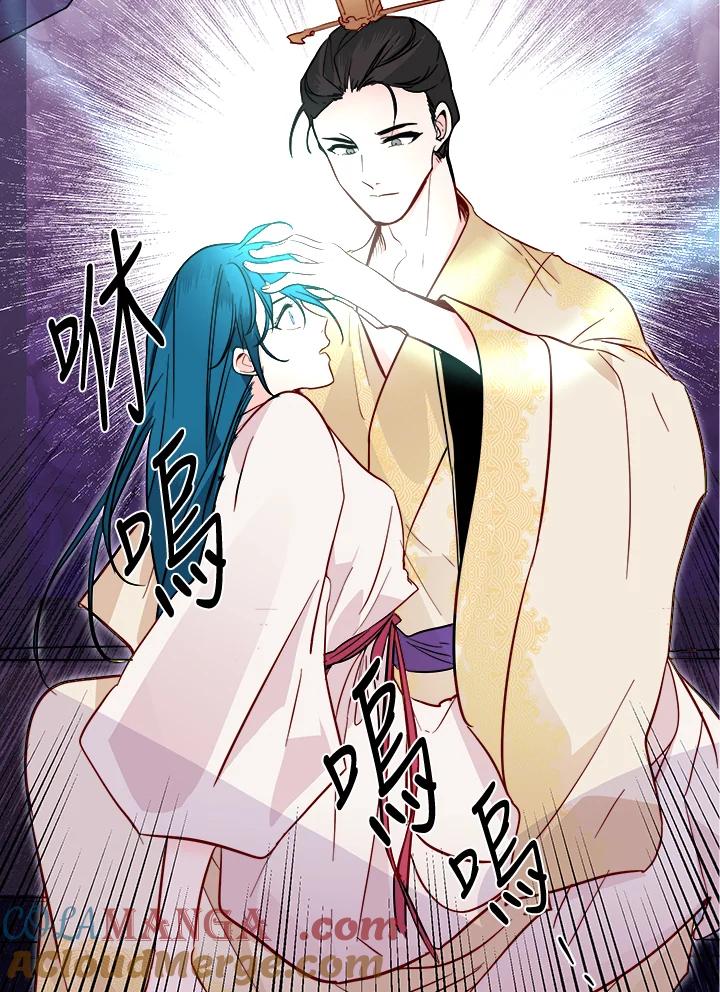 《莲禄昕》第34话 第33页