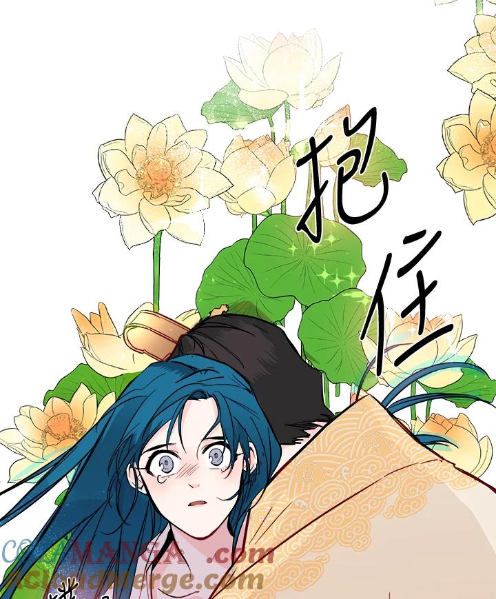 《莲禄昕》第34话 第77页