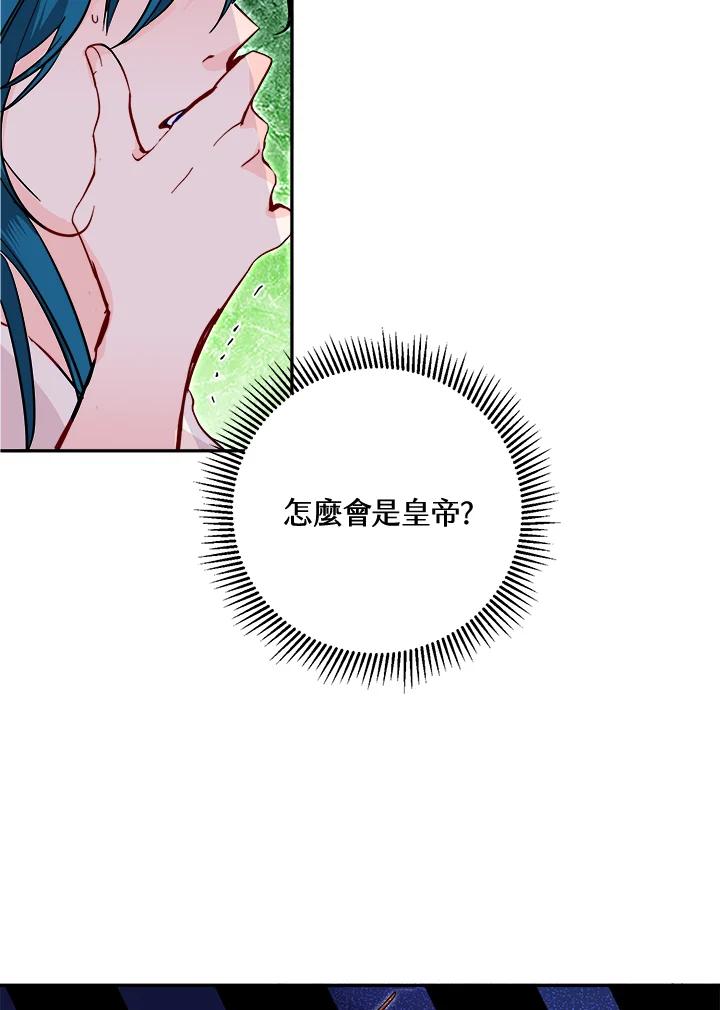 《莲禄昕》第34话 第100页