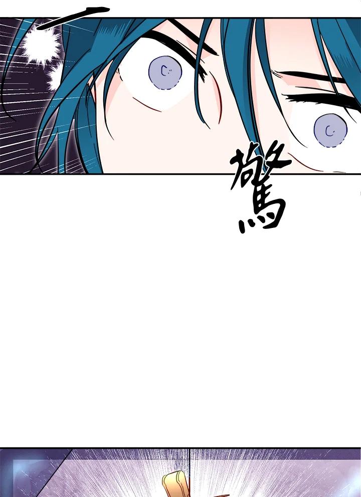 《莲禄昕》第34话 第32页