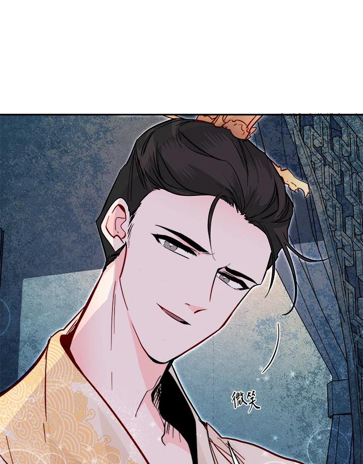 《莲禄昕》第34话 第59页