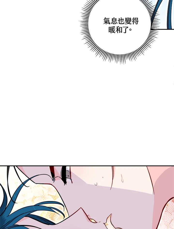 《莲禄昕》第34话 第20页