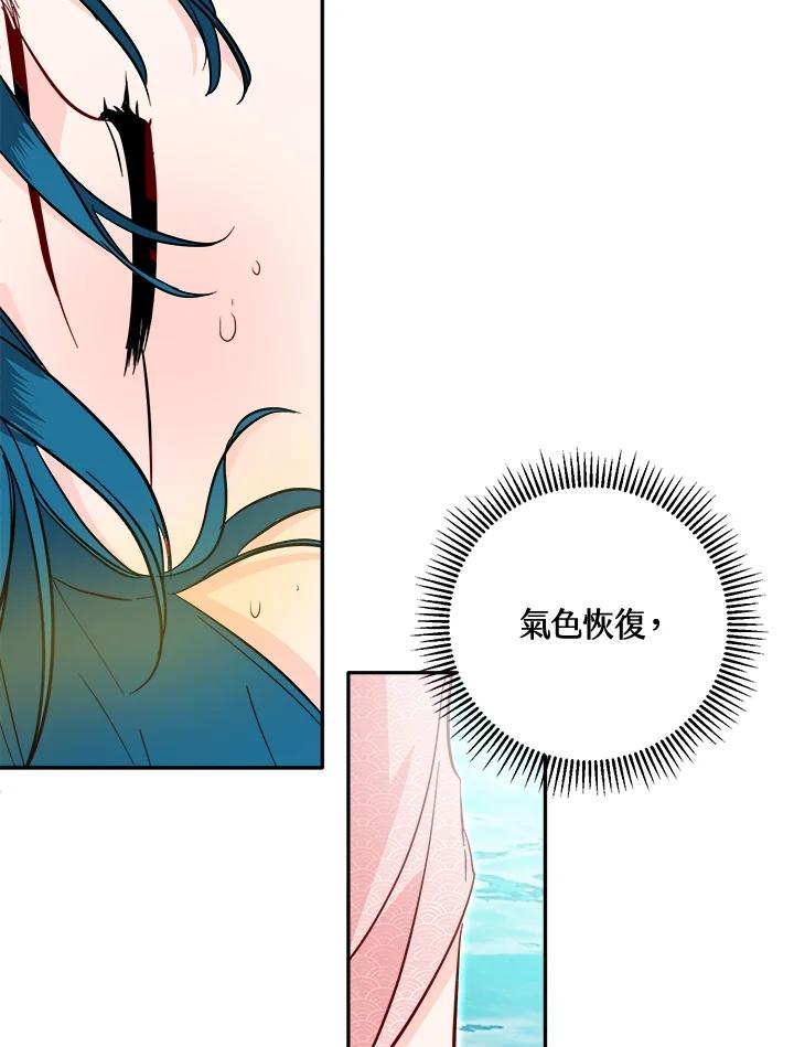 《莲禄昕》第34话 第18页
