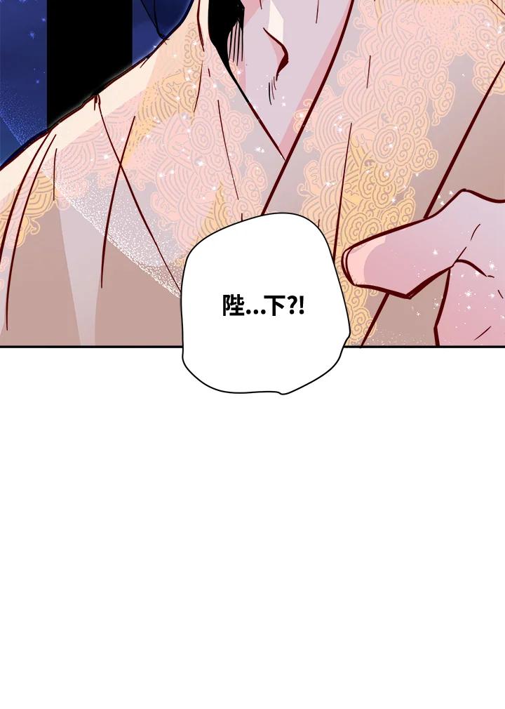 《莲禄昕》第34话 第98页