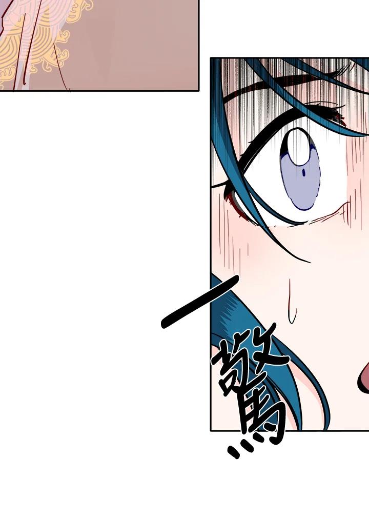 《莲禄昕》第34话 第96页