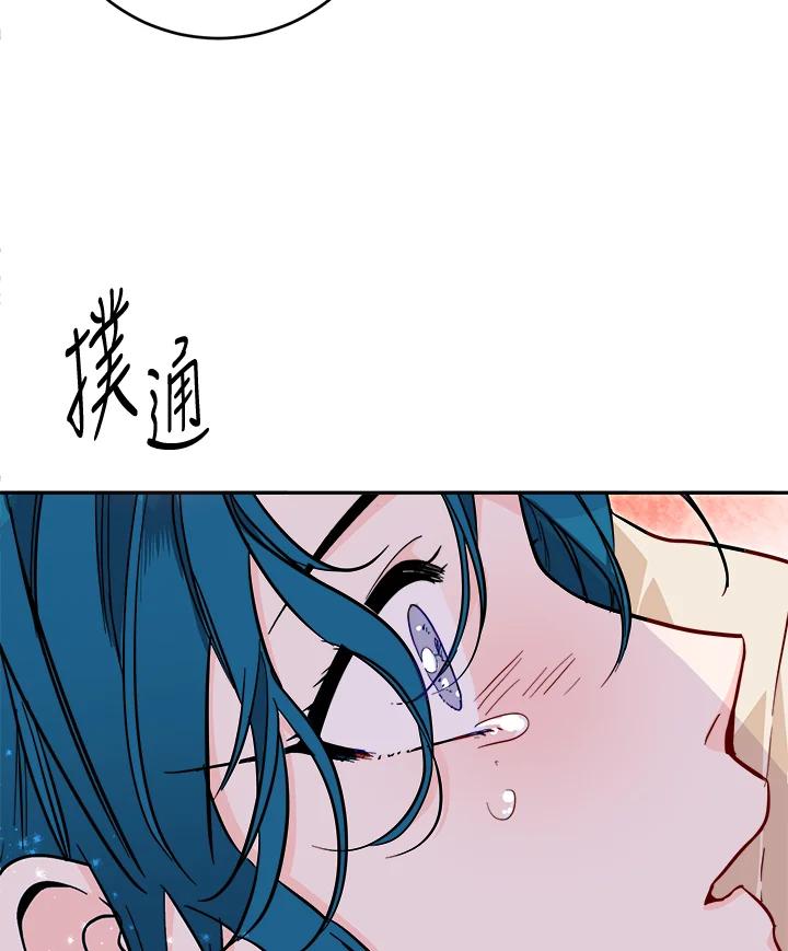 《莲禄昕》第34话 第80页