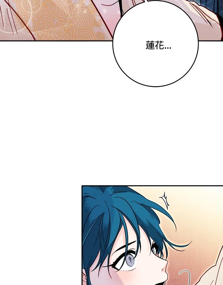 《莲禄昕》第34话 第60页