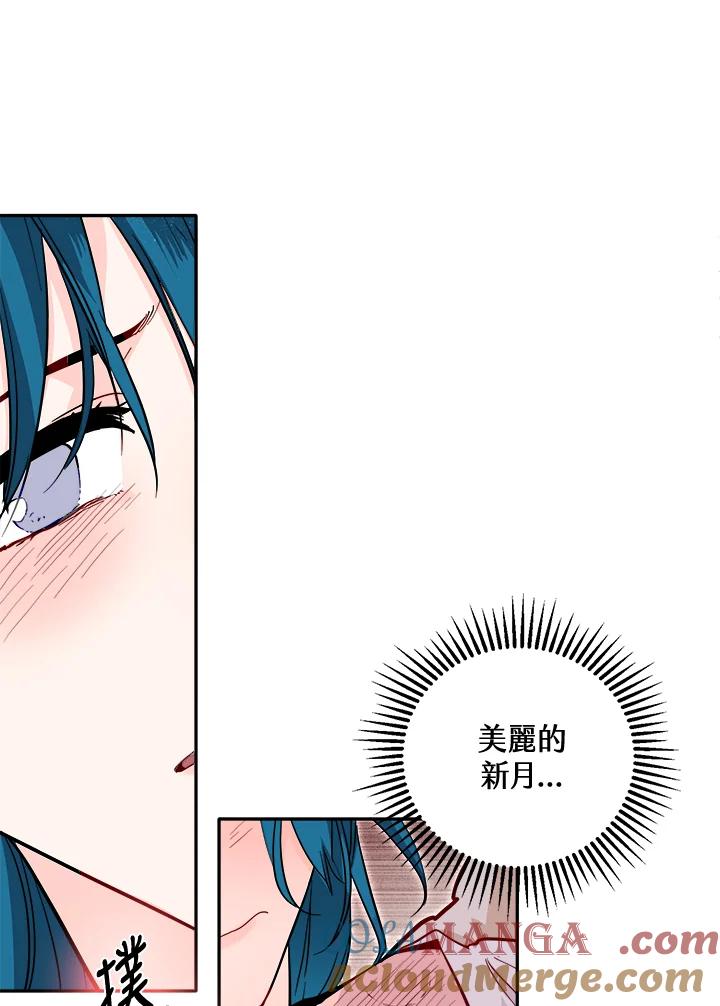 《莲禄昕》第34话 第53页