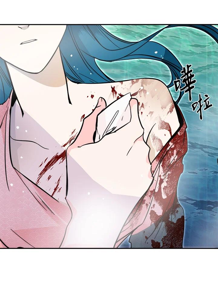 《莲禄昕》第34话 第11页