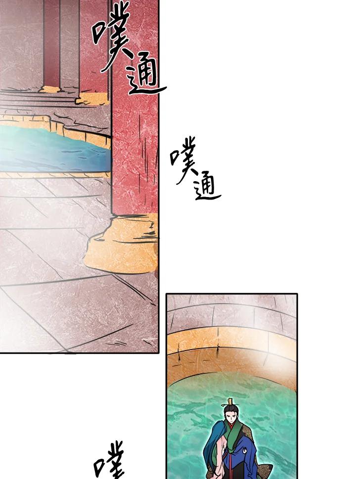 《莲禄昕》第34话 第8页