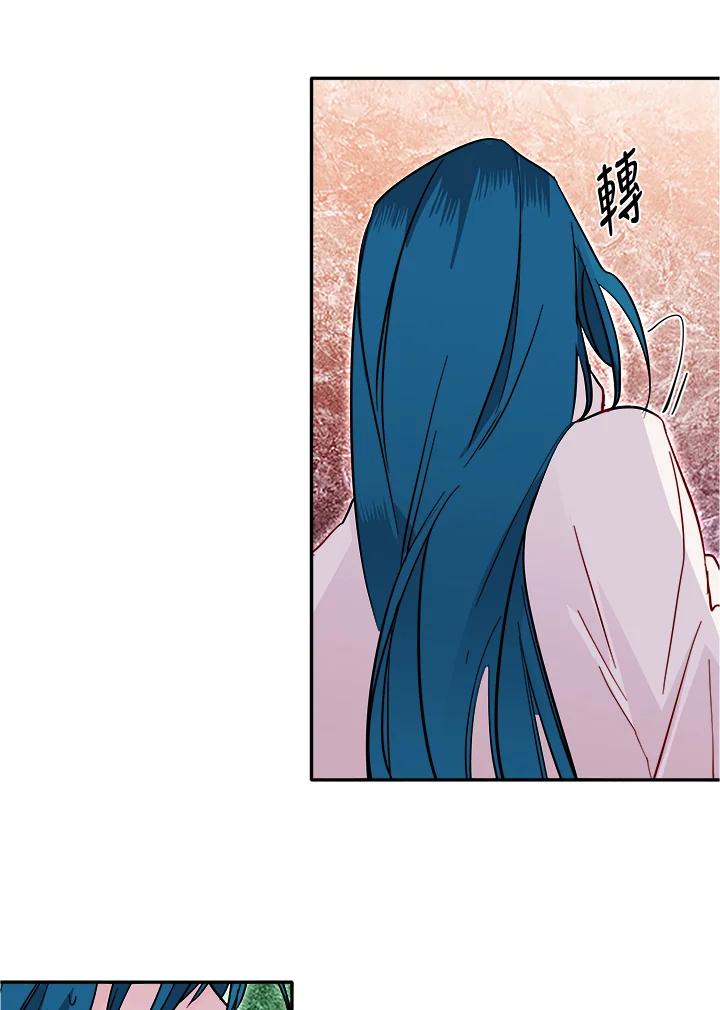 《莲禄昕》第34话 第99页