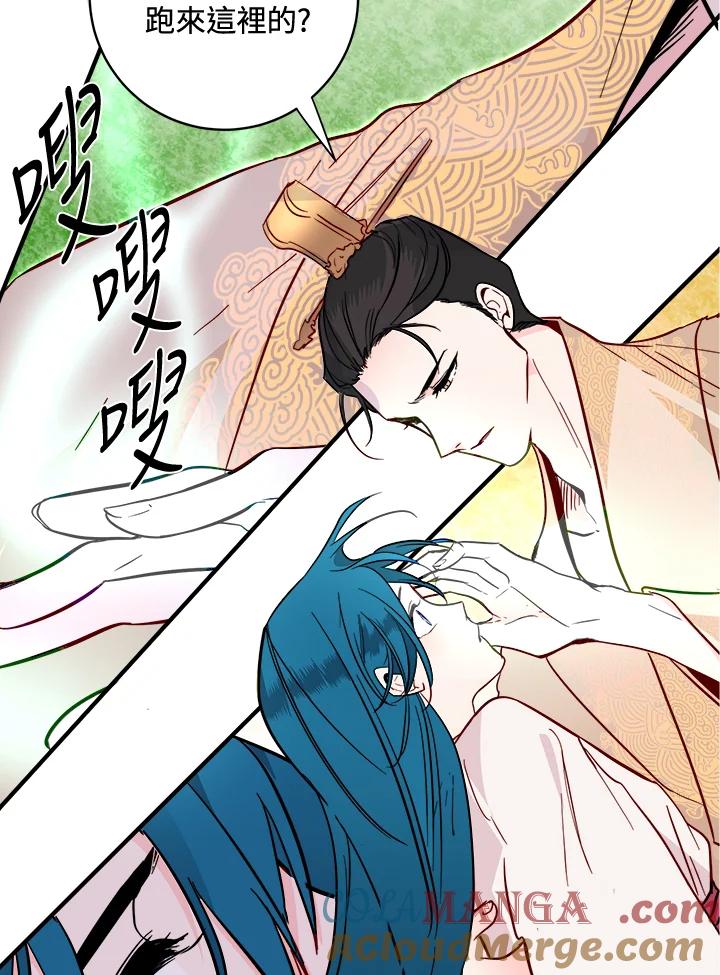 《莲禄昕》第34话 第41页