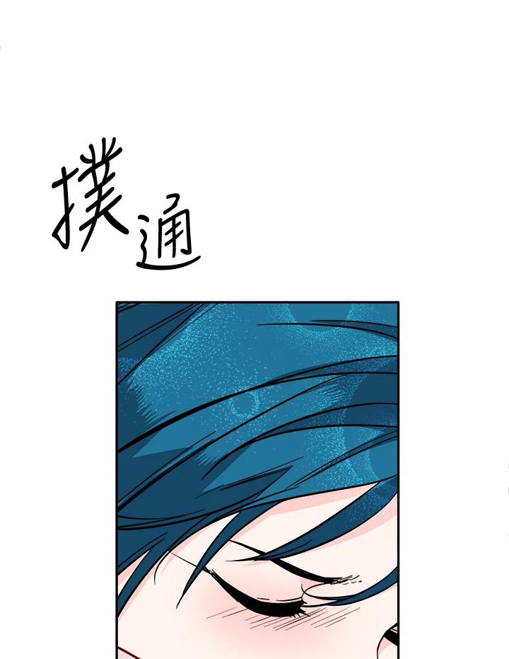 《莲禄昕》第34话 第88页