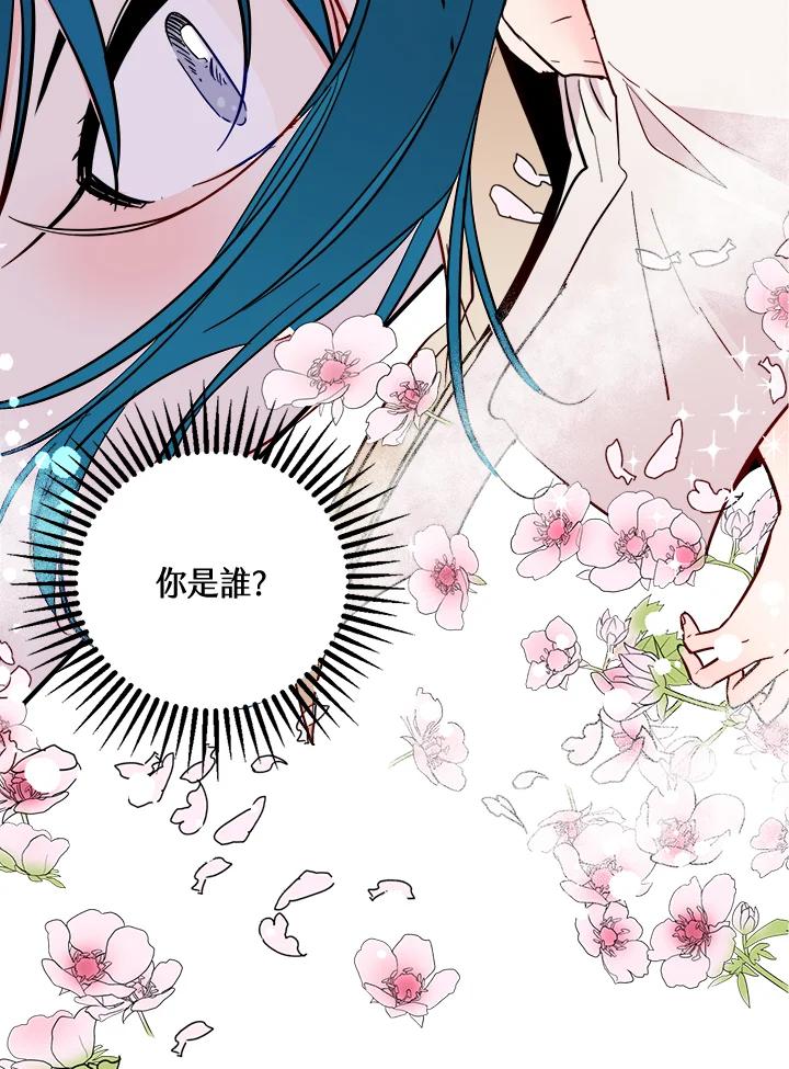 《莲禄昕》第34话 第42页