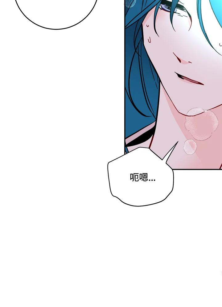 《莲禄昕》第34话 第31页