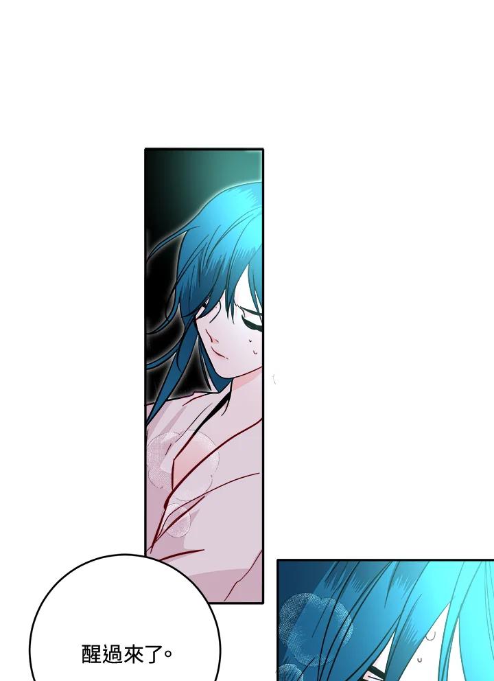 《莲禄昕》第34话 第30页